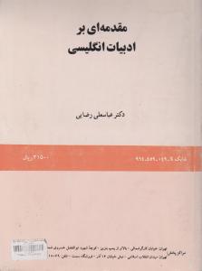 پادشاهی کهن (2)(لیرائل)