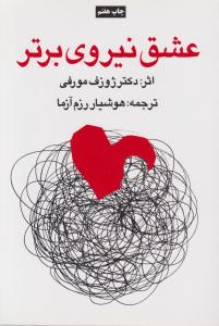 پادشاهی کهن (3)(اب هورسن)
