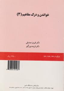 رمان کلاسیک جوان (8)(دراکولا)