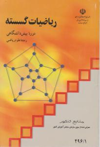 من قهرمانم (مجموعه 9جلدی)