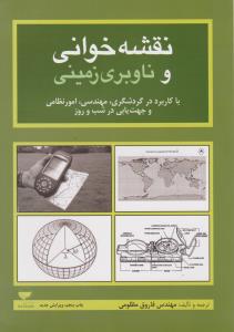 کتاب حمام خشتی (پرندگان.حیوانات.آبزیان.میوه ها)