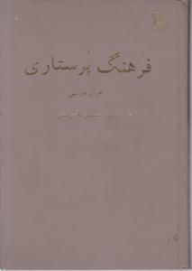 تنباکوها و یاس 