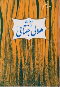 روان‌شناسی تبلیغات (گالینگور)