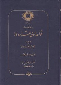 در جست‌و‌جوی جامعه بلند مدت 