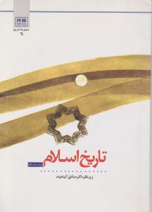 زمان در گذر است 