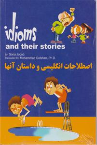 اصطلاحات انگلیسی و داستان آنها