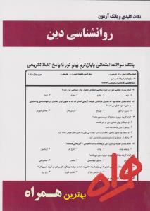 سایه‌هایی از آفرینش 