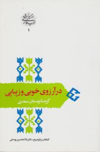 اسفندیار روانشناسی