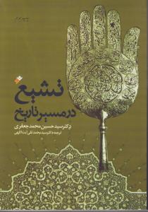 جک و لوبیای سحر آمیز (2 زبانه)