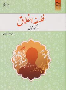 شنل قرمزی (2 زبانه)