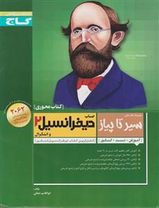 سرزمین کهن فلش مموری 41324 مشکی - نقره ای / مشکی - طلایی /رز گلد