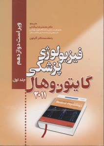منتشران قاصدک جغرافیا(2)سوم انسانی-کد