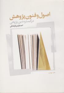 مدرسه جوجه ها 