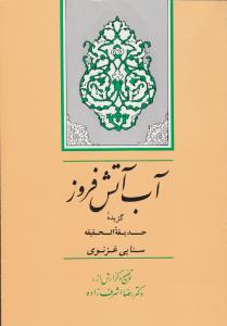 دفترچه یادداشت (طوسی)(پالتویی)