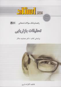 راهنمای کامل پاریس 
