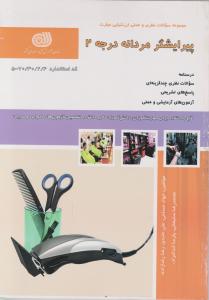 فار عربی (1)