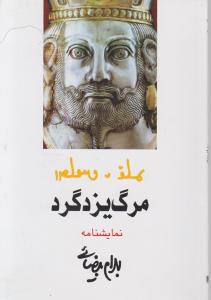 معبد لاک پشت 