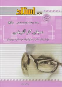 دفترچه ونوشه دو رنگ سبز داخل قرمز 