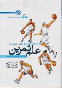 خرگوش کوچولو (وقتی می ترسم)