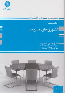 سی دی روزنامه سال 62 