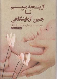 سی دی روزنامه سال 1311 