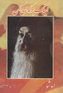 مدلی برای تحول در کسب و کار (ADKAR)