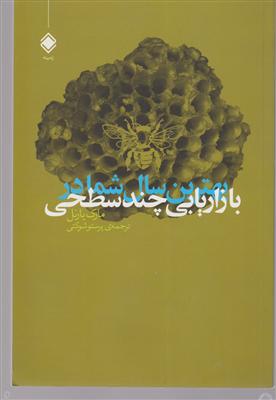 بهترین سال شما در بازاریابی چند سطحی 