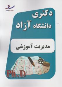 آموزه های هنری (گروه سنی 4-5) 