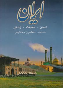 معنویت و بهبودی 