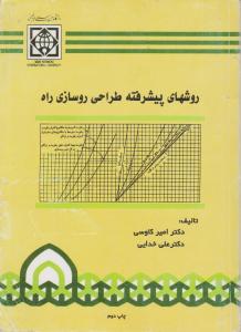 رنگ آمیزی (اسباب بازی ها)(خشتی)