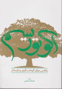داعش و جهاد النکاح 