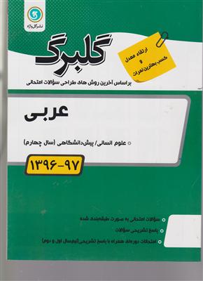 کتاب آوران ست دو تکه ای قهوه ای کد 230