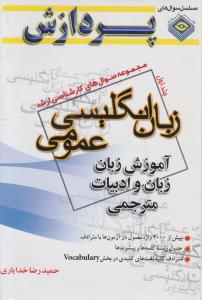 عطای پهلوان 