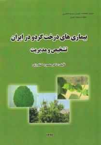 نهیب و نجوا 
