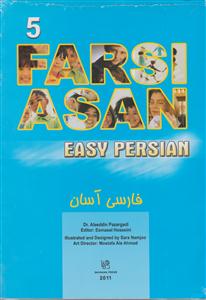 فارسی آسان 5