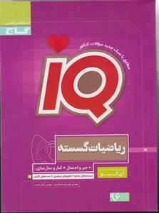 گاج ریاضیات گسسته،جبرواحتمال،آمارومدل سازی 