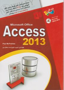 آموزش تصویری access 2013 