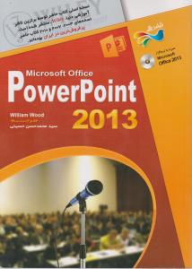 آموزش تصویری 2013 power point 