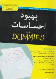 بهبود احساسات 
