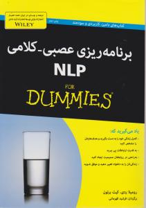 برنامه ریزی عصبی کلامی NLP 
