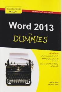 word 2013 (ورد)