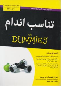 تناسب اندام 