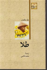 طلا
