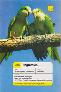 Teach Yourself Lingustics تیچ یور سلف لینگوئیستیک طوطی