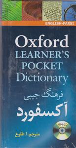 Oxford Learner's Pocket Dictionary (زیر نویس فارسی)(گالینگور)