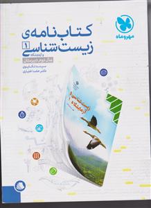 سرزمین کهن سررسید وزیری 40725 زرشکی قهوه ای عسلی