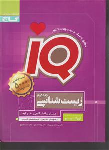 مهر و ماه 1002 تست تیزهوشان هوش ریاضی و منطقی