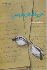 روش نوین 