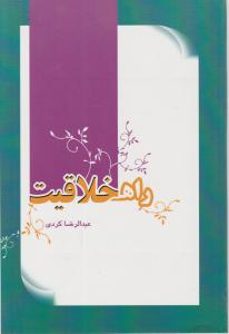 مجموعه 20 طنز کوتاه (رستم صولتان)