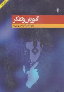 نقش زن در ادبیات سینمای ایران 